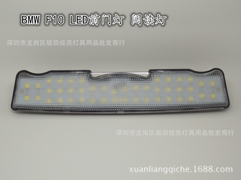 BMW F10 LED前門燈 閱讀燈工廠,批發,進口,代購