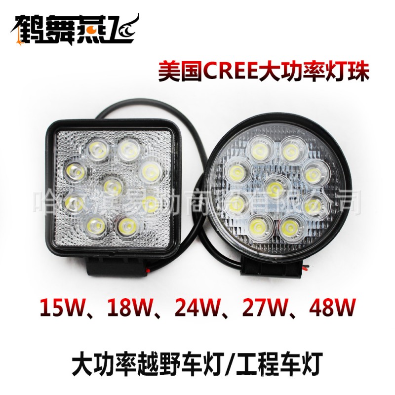 熱銷 27W方型工作燈 檢修燈 汽車工程射燈 LED24W圓形18W 48W工廠,批發,進口,代購