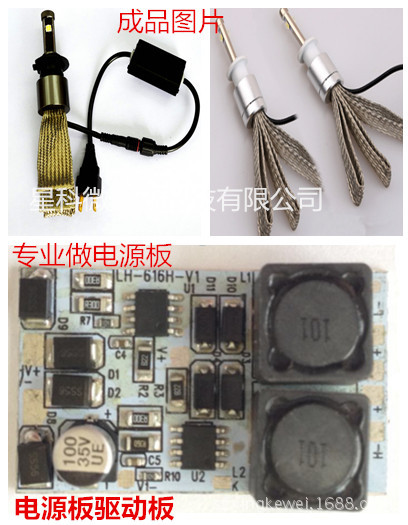 廠傢直銷  LED汽車前大燈 單光分體驅動板 LED汽車燈驅動電源工廠,批發,進口,代購