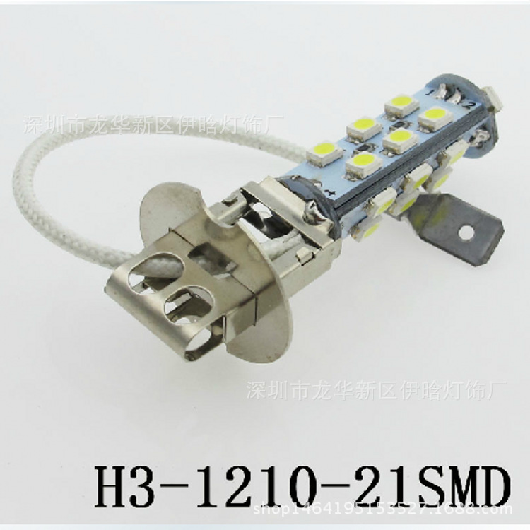 H3-1210-21SMD 示寬燈 霧燈爆閃 示寬燈爆閃 汽車LED燈批發工廠,批發,進口,代購