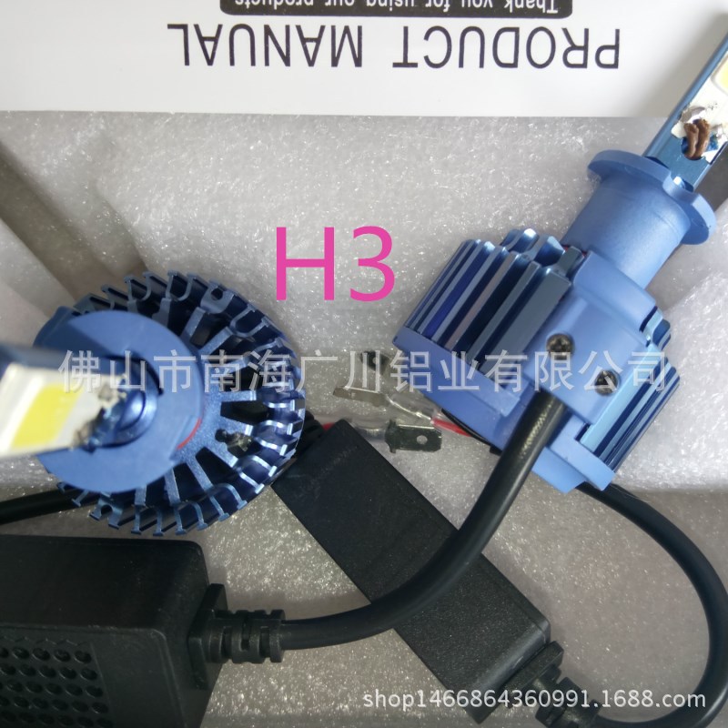 汽車LED大燈   前照大燈  H3外殼 LED工廠,批發,進口,代購