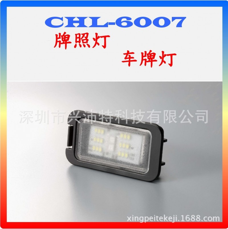 納智捷LUXGEN 大7 SUV 牌照燈 車牌燈 LICENSE PLATE LIGHT工廠,批發,進口,代購