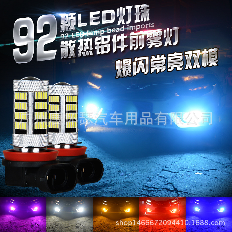 工廠H11/9006/H7/H8/9005汽車大功率LED防霧燈大燈超亮led霧燈泡工廠,批發,進口,代購