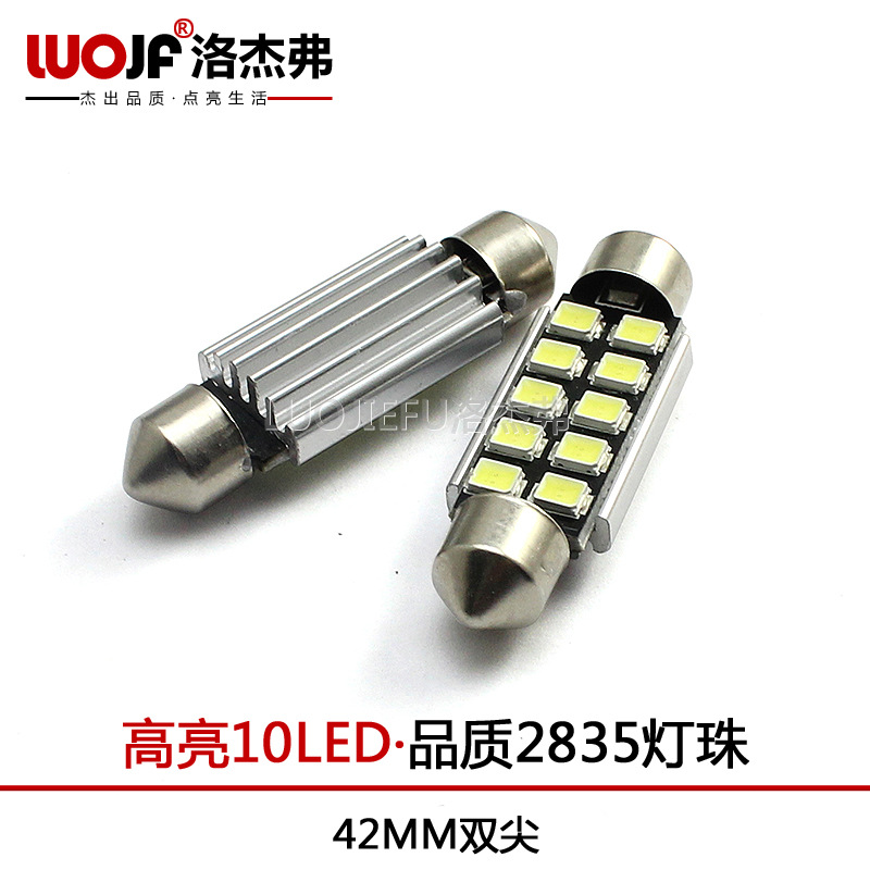 洛傑弗 防報警canbus解碼燈 42MM-2835-10SMD 車廂燈 閱讀燈工廠,批發,進口,代購