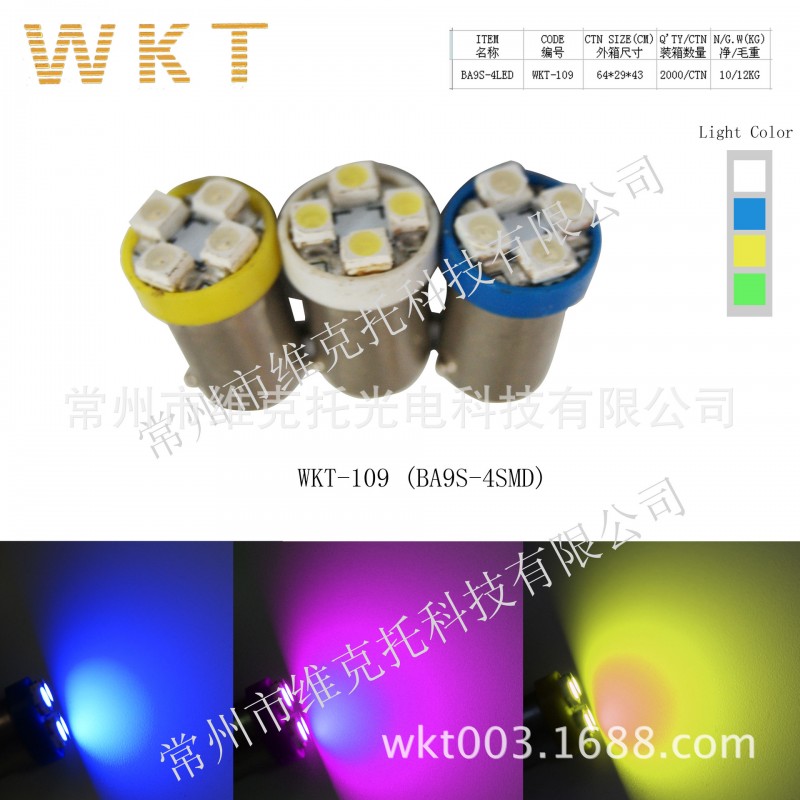 BA9S 5050貼片 4SMD/LED 汽車機表燈 指示燈 汽車LED燈 廠傢供應工廠,批發,進口,代購