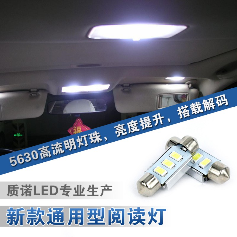 質諾 5630-3SMD 31MM 高亮LED閱讀燈 車門燈 雙尖 車頂燈 新品工廠,批發,進口,代購