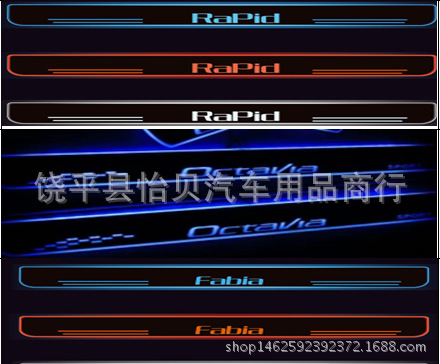 生產斯柯達系列流光動態迎賓LED踏板燈門檻條專車專用腳踏板外貿工廠,批發,進口,代購