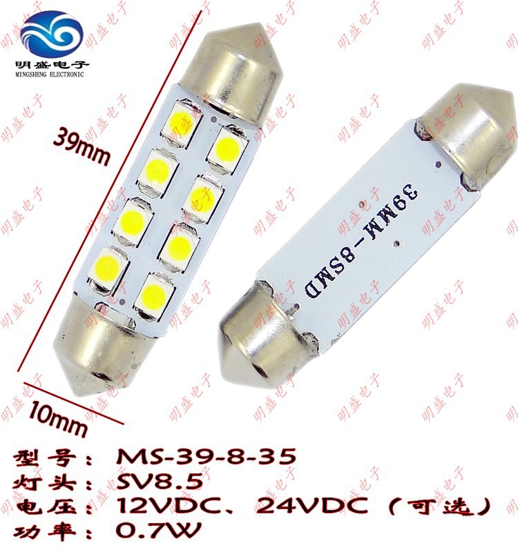 【現貨供應】LED車燈 39mm-8SMD 閱讀燈 牌照燈 各種顏色可選工廠,批發,進口,代購