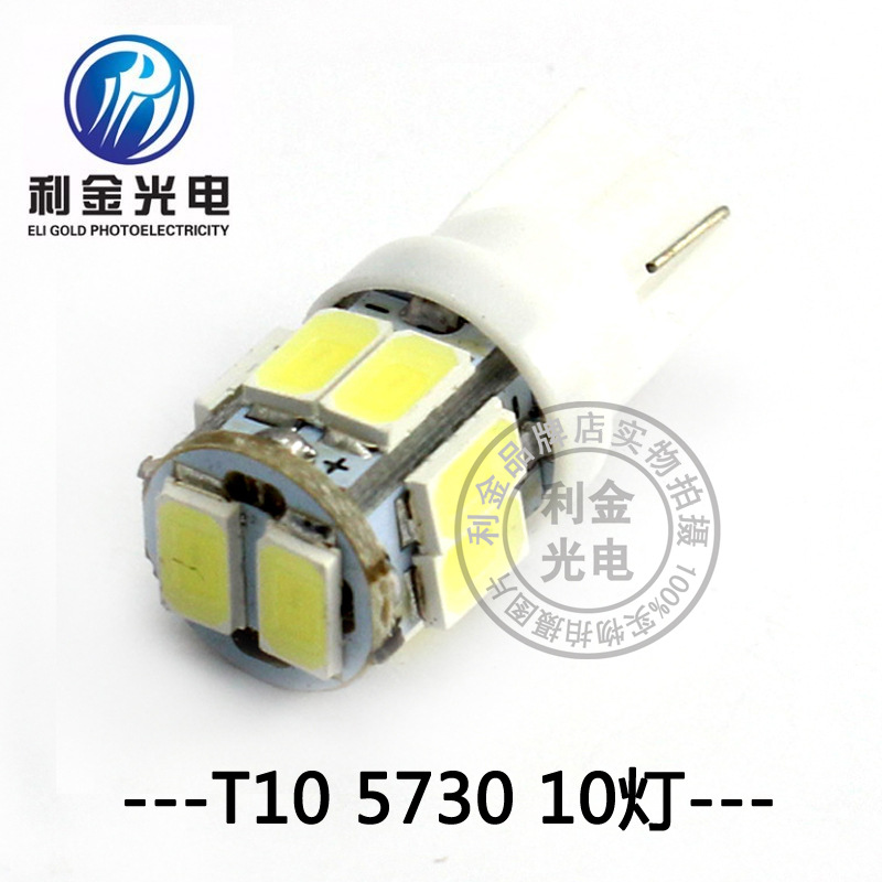 廠傢直銷 新款5730 車燈 T10 10 smd車燈 LED燈工廠,批發,進口,代購