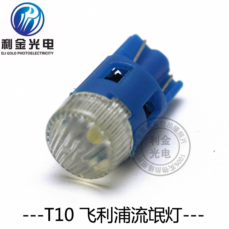 T10 流氓燈 CREE Q5 無極性帶恒流 解碼燈 汽車LED示寬燈工廠,批發,進口,代購