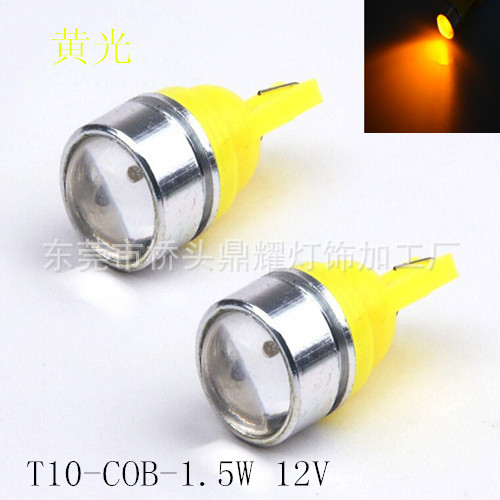 T10 COB 1.5W聚光 汽車大功率LED示寬/機表車燈 黃光12V DC工廠,批發,進口,代購