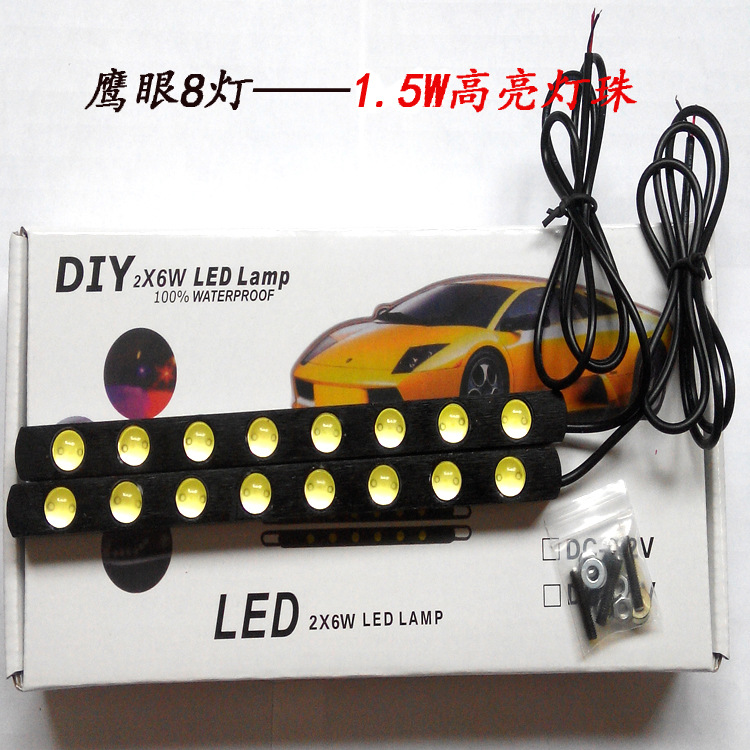 汽車LED鷹眼日行燈 霧燈8LED日/夜間行車燈 大功率鷹眼燈工廠,批發,進口,代購