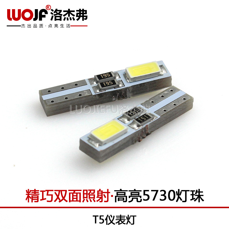 洛傑弗 T5 機表燈 5730SMD-2LED 2W 汽車led機表燈工廠,批發,進口,代購