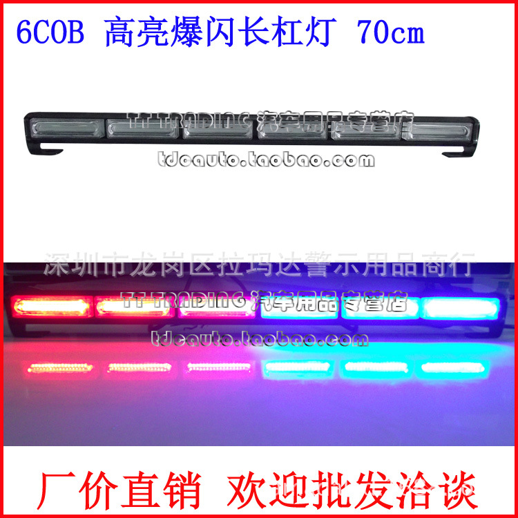 70cm大功率led爆閃長杠燈 COB工程車高亮汽車中網保險杠警示燈工廠,批發,進口,代購