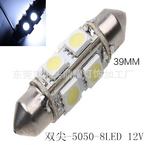 360度發光39mm 雙尖汽車LED閱讀燈泡5050-8SMD車頂燈12V DC 白光工廠,批發,進口,代購