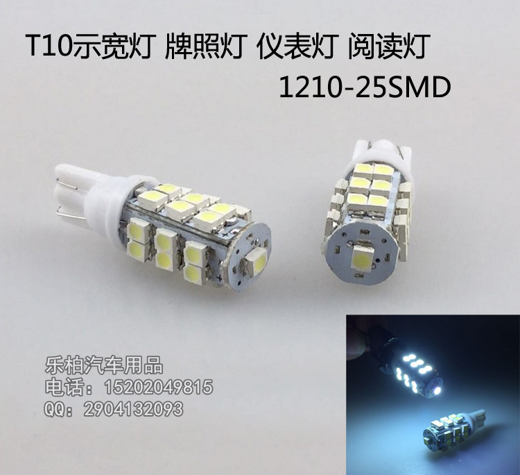 汽車LED燈 T10示寬燈 機表燈 牌照燈 閱讀燈 1210-25SMD 廠傢直銷工廠,批發,進口,代購