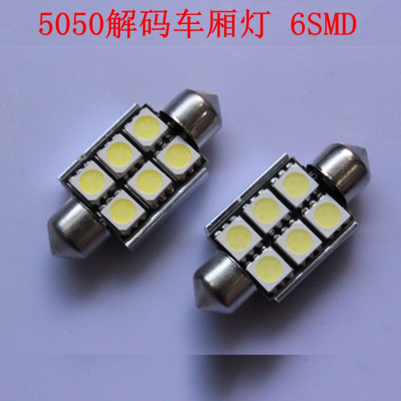 汽車LED閱讀燈6SMD-5050SMD解碼雙尖汽車用品批發工廠,批發,進口,代購