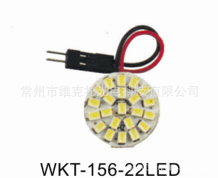 汽車led閱讀燈/led 牌照燈 22 LED  廠傢直銷工廠,批發,進口,代購