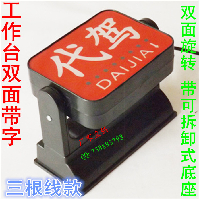 代駕燈LED出租車空車燈車內工作臺雙麵旋轉空車牌TAXI三根線工廠,批發,進口,代購