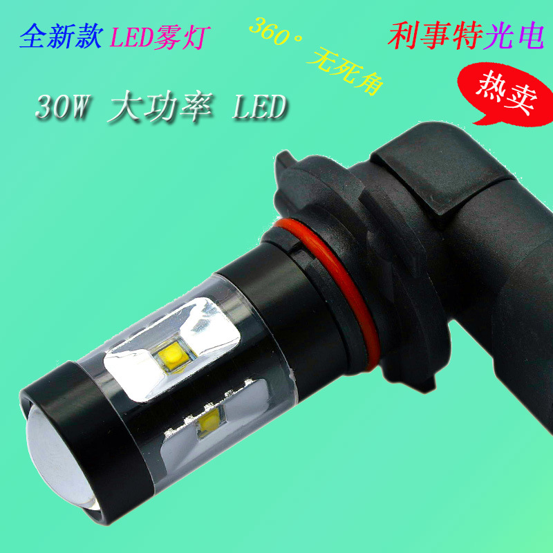 新款50W LED霧燈 9005汽車霧燈 LED汽車燈 超亮LED霧燈 廠傢直銷工廠,批發,進口,代購