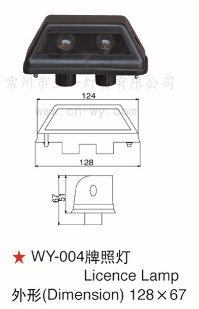 WY-004牌照燈 拖車卡車、客車、中巴、大巴、公交、光觀巴士配件工廠,批發,進口,代購
