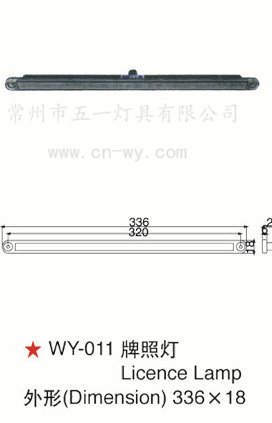 WY-011 LED牌照燈 金龍、宇通、大宇、金旅 汽車、大巴、公交配件工廠,批發,進口,代購