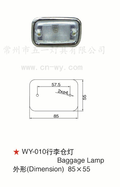 WY-010牌照燈 EMARK認證 汽車、大巴、公交配件 LICENCE LAMP工廠,批發,進口,代購