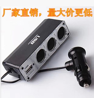 一拖三汽車點煙器帶usb點煙器插座一分三 車載電源插頭工廠,批發,進口,代購