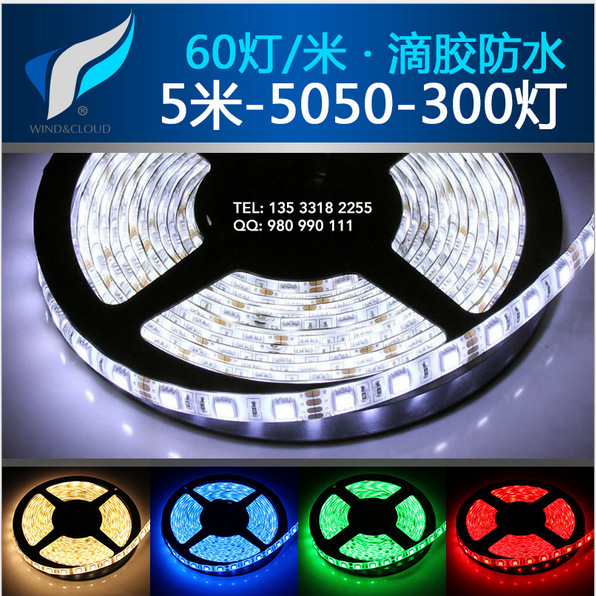 批發led燈條 5米300led 滴膠防水5050軟燈條 低壓12V工廠,批發,進口,代購