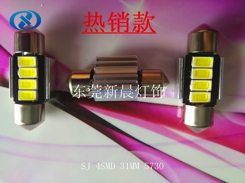 新晨廠價銷售中 31MM 4SMD 5730 LED車頂燈 LED閱讀燈 LED解碼燈工廠,批發,進口,代購