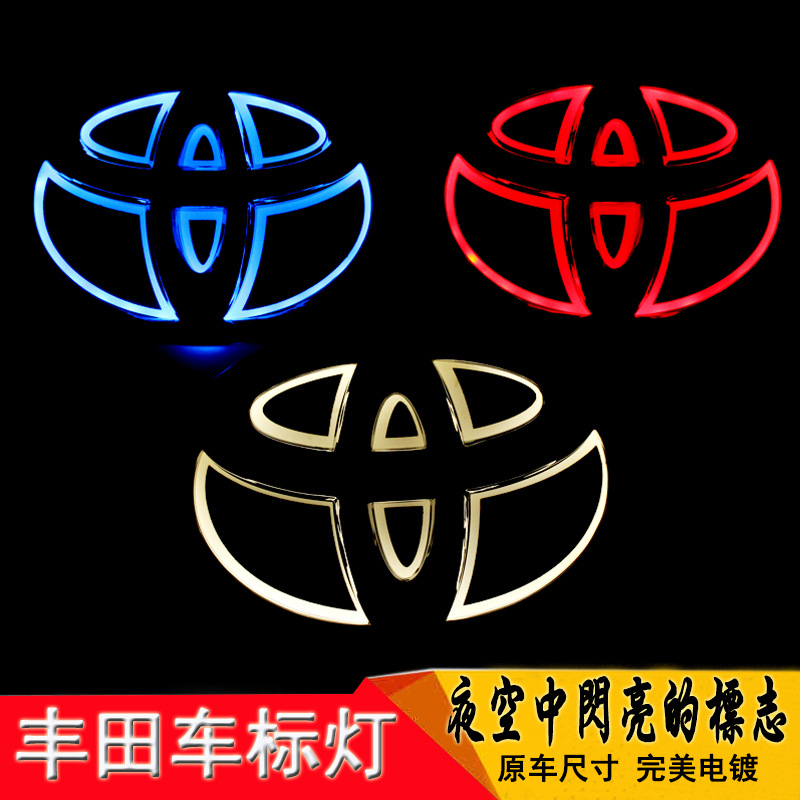 豐田夜光車標燈卡羅拉銳志凱美瑞花冠威馳埃爾法雅力士LED車標燈工廠,批發,進口,代購