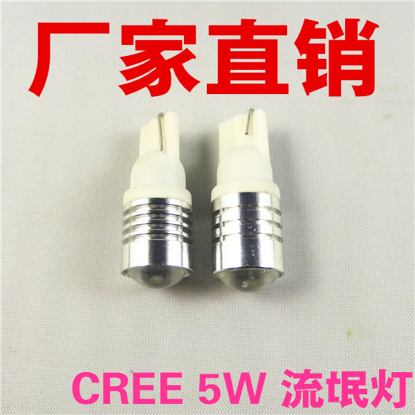 汽車LED改裝示寬燈 高亮大功率5W T10流氓倒車燈正品CREE-R5芯片工廠,批發,進口,代購