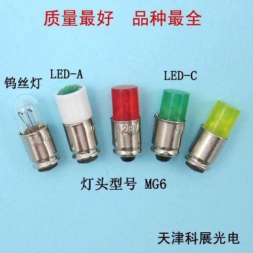全系列高檔LED小型指示燈泡 MG6微型燈泡 指示燈配套燈泡鎢絲燈泡批發・進口・工廠・代買・代購