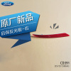 福特新蒙迪歐原廠正品汽車後保左右反光板 反光片DS73515B0AD工廠,批發,進口,代購