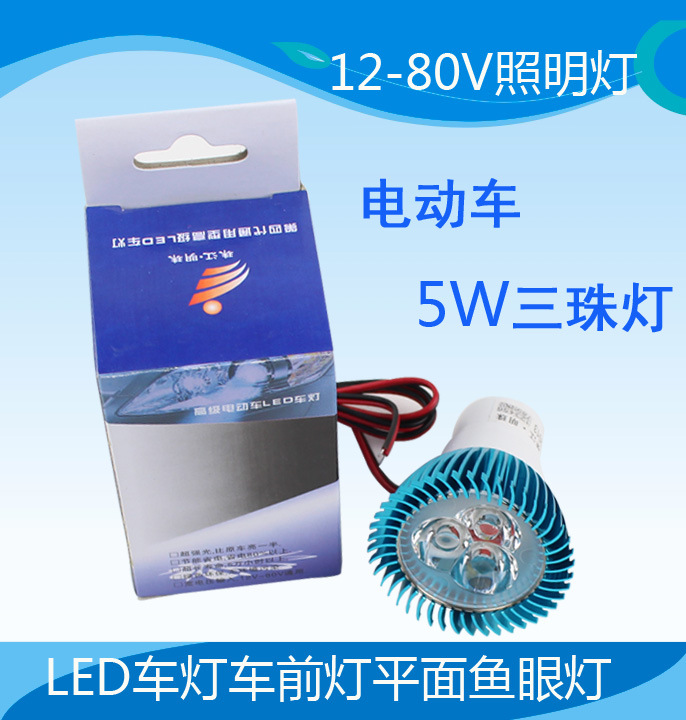 摩托車裝飾led燈 3燈超亮電動車led車燈前照明燈裝飾車燈配件批發工廠,批發,進口,代購