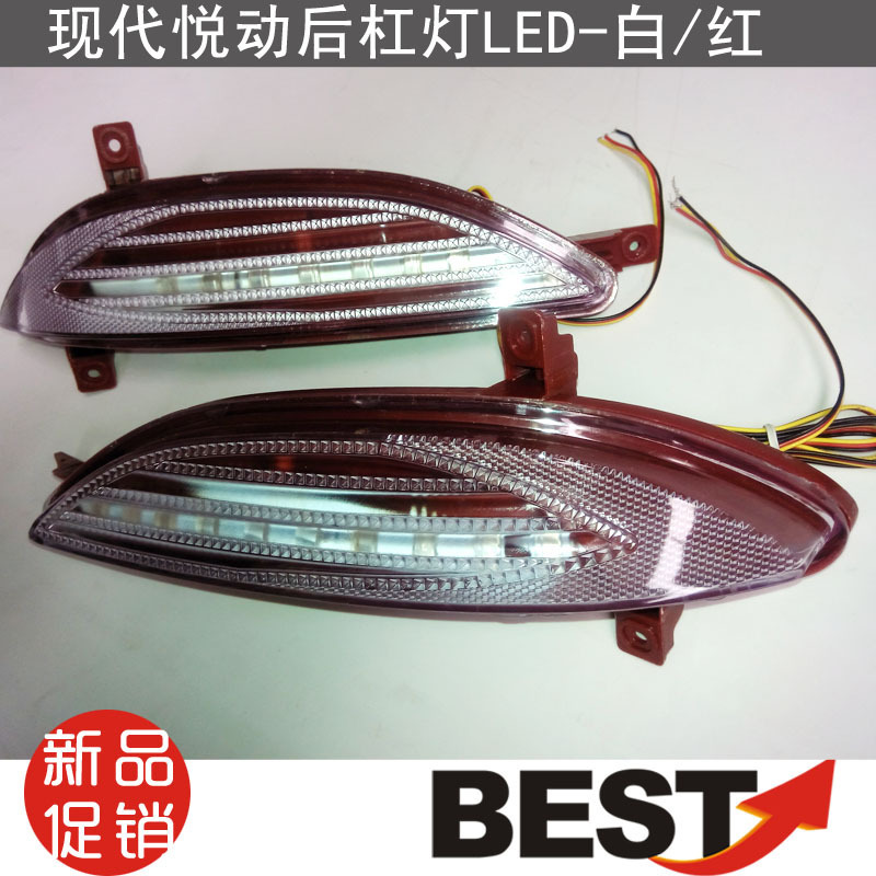 現代悅動LED後杠燈 汽車裝飾件 改裝件現代汽車杠燈 悅動改裝件工廠,批發,進口,代購