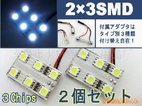 車用室內燈 6顆LED燈 車用LED燈 6SMD-5050貼片室內燈 車頂燈工廠,批發,進口,代購