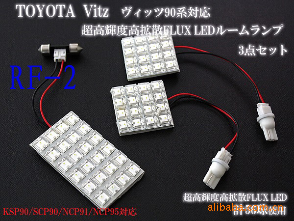 2011年最新款出口日本LED汽車尾箱燈.LED室內燈套裝工廠,批發,進口,代購