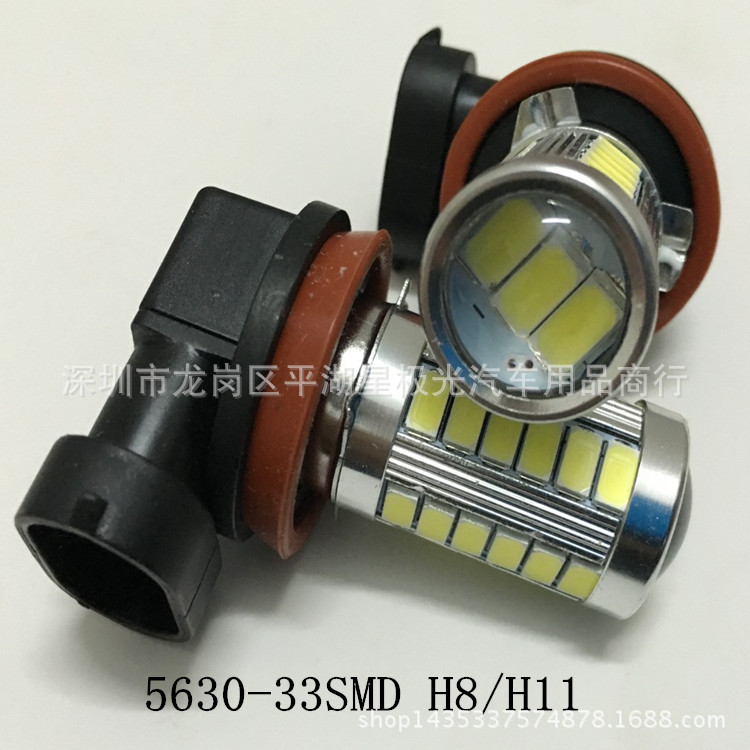 工廠直銷 汽車燈泡 LED H8 5630 33SMD led霧燈 前照燈 汽車led燈工廠,批發,進口,代購