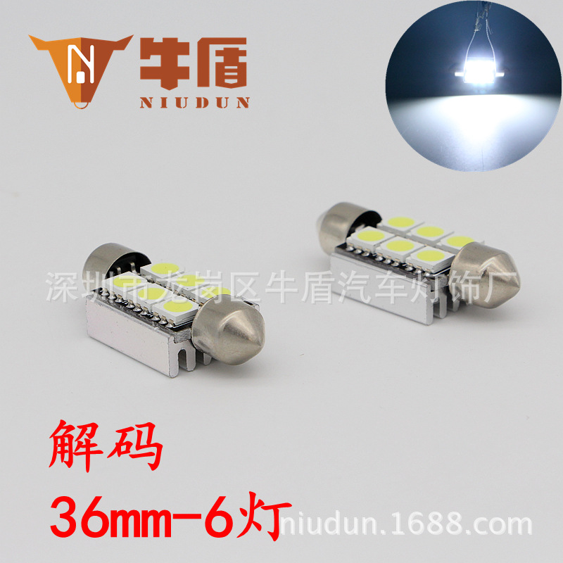 【淘貨源】廠傢直銷 雙尖6SMD36mm帶解碼閱讀燈 車頂汽車閱讀燈工廠,批發,進口,代購