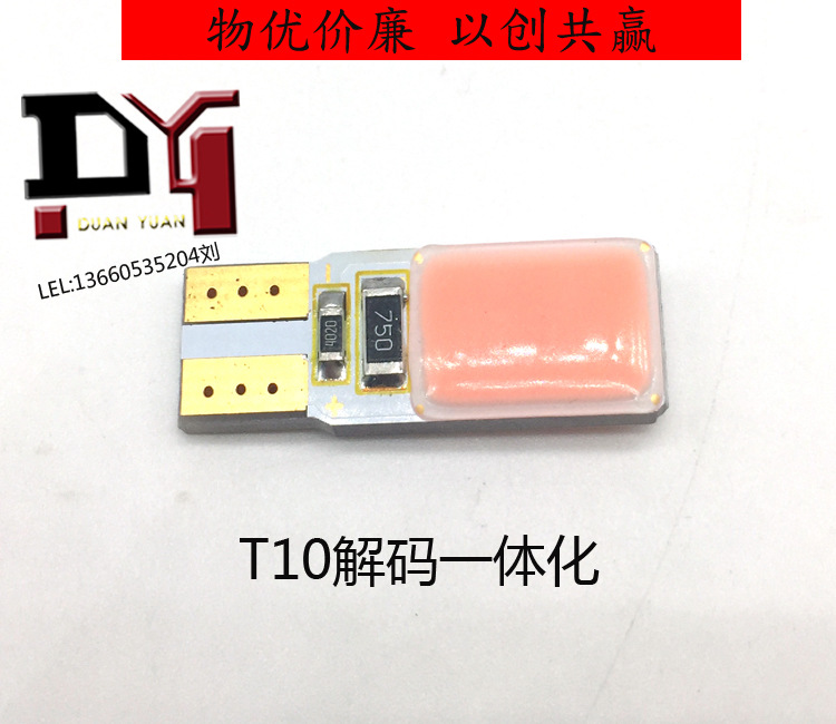 廠傢直銷 新款升級連身cob t10  一體化cob帶解碼 LED汽車示寬燈工廠,批發,進口,代購