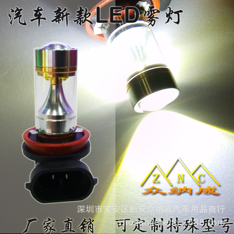 汽車LED霧燈H11 CREE 30W 大功率高亮 錐形反光 恒流解碼通用霧燈工廠,批發,進口,代購