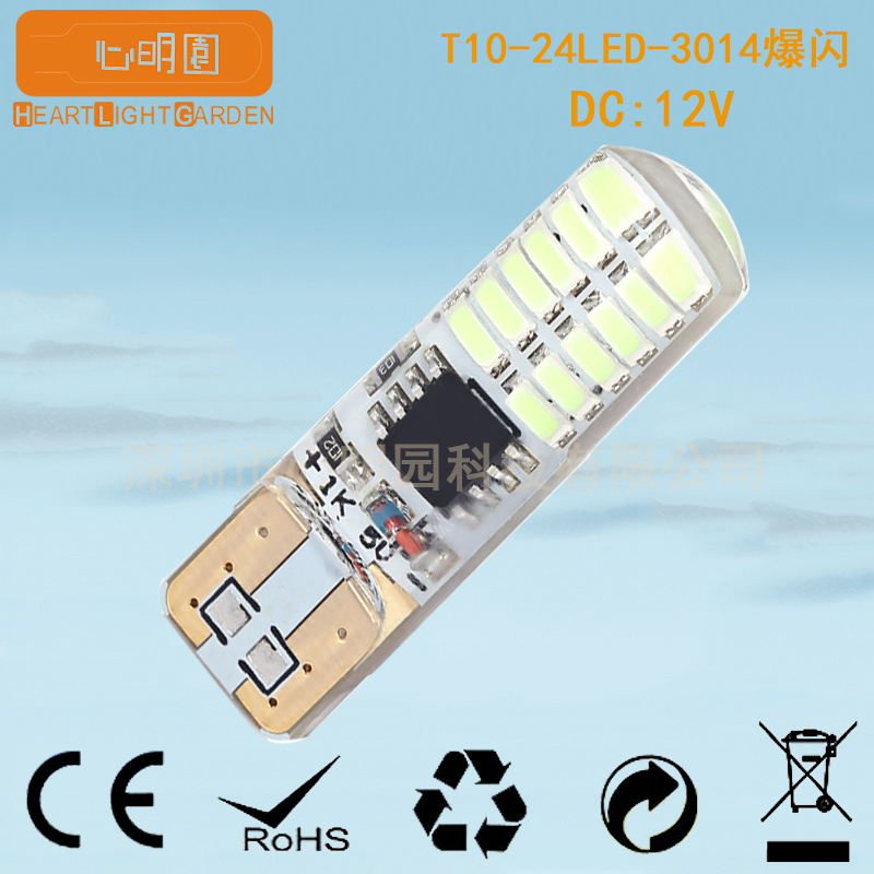 LED汽車燈 T10 24SMD 3014 爆閃 機表燈 示寬燈 車牌燈 LED燈泡工廠,批發,進口,代購