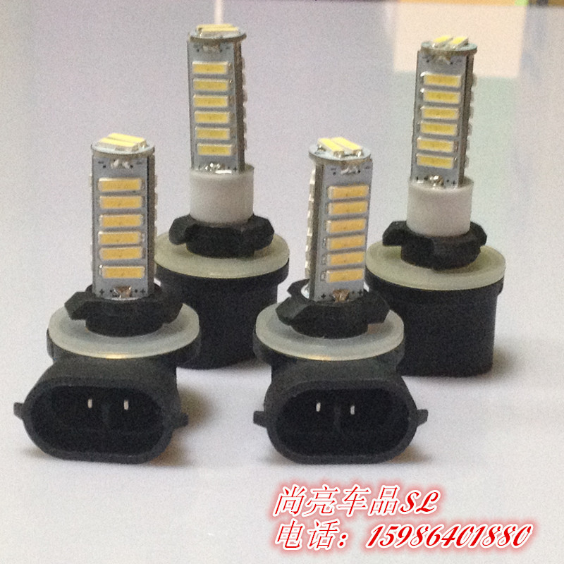 LED 汽車前霧燈 880 881 20SMD 7014 7020 防霧燈 20燈 LG芯片工廠,批發,進口,代購