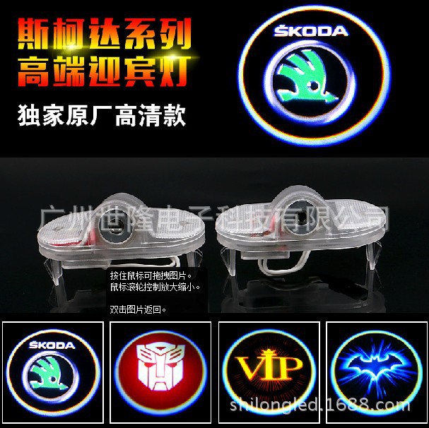 斯柯達迎賓燈 明銳 昊銳 專用改裝led鐳射投影燈車門燈 免接線工廠,批發,進口,代購