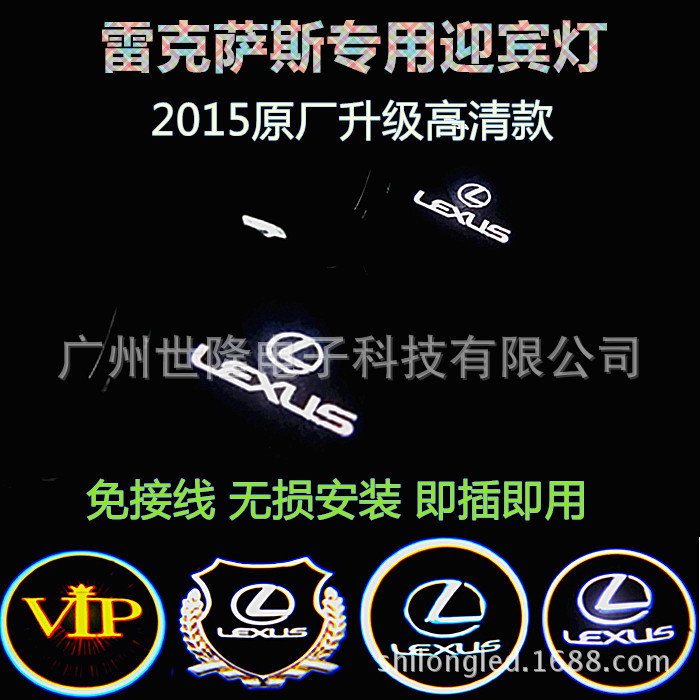生產 英菲尼迪迎賓燈 FX G M EX QX 專用迎賓燈 鐳射投影燈車門燈工廠,批發,進口,代購