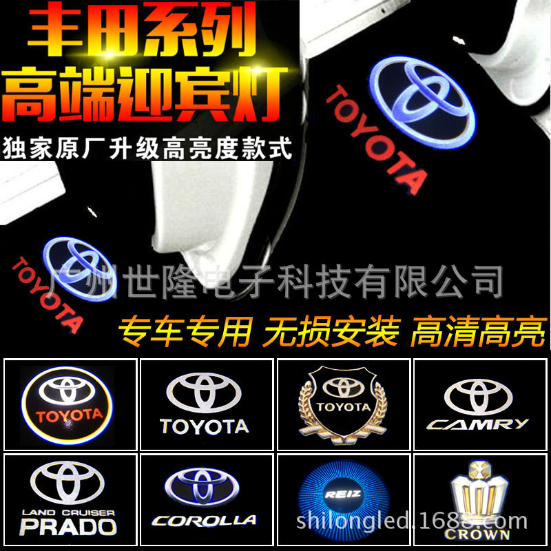 豐田迎賓燈豐田普拉多漢蘭達拉羅拉RAV4銳志鐳射燈車門投射燈改裝工廠,批發,進口,代購