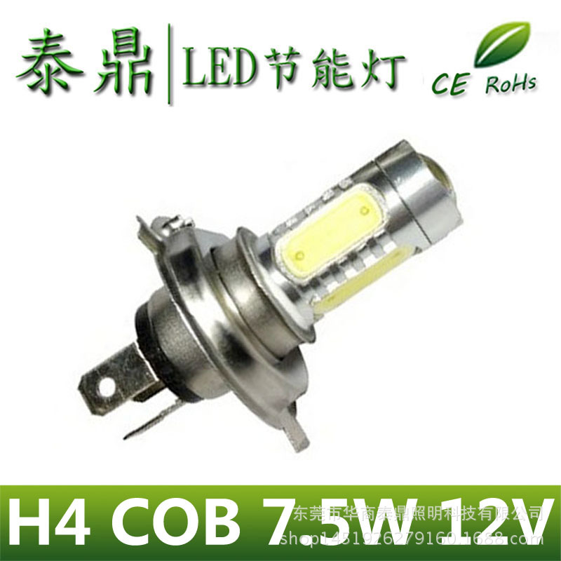 LED前霧燈 H4 COB 大功率 7.5W 霧燈燈泡 12V 正白/暖白工廠,批發,進口,代購