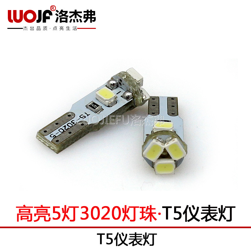 洛傑弗 汽車led機表燈 品質高亮5燈 3020smd T5 機表燈 指示燈工廠,批發,進口,代購