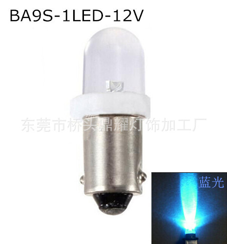 BA9S卡口 1LED 機表燈 插件LED指示燈泡 藍光 12V DC工廠,批發,進口,代購